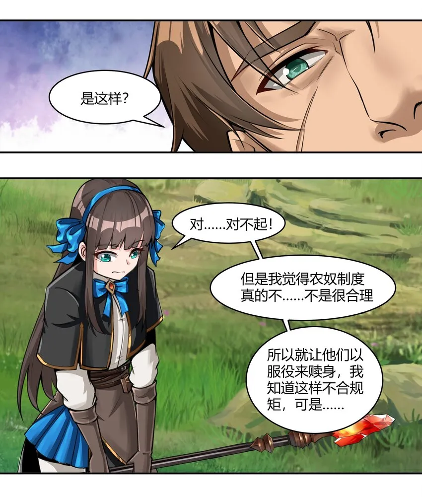 014 烟消云散 第29页