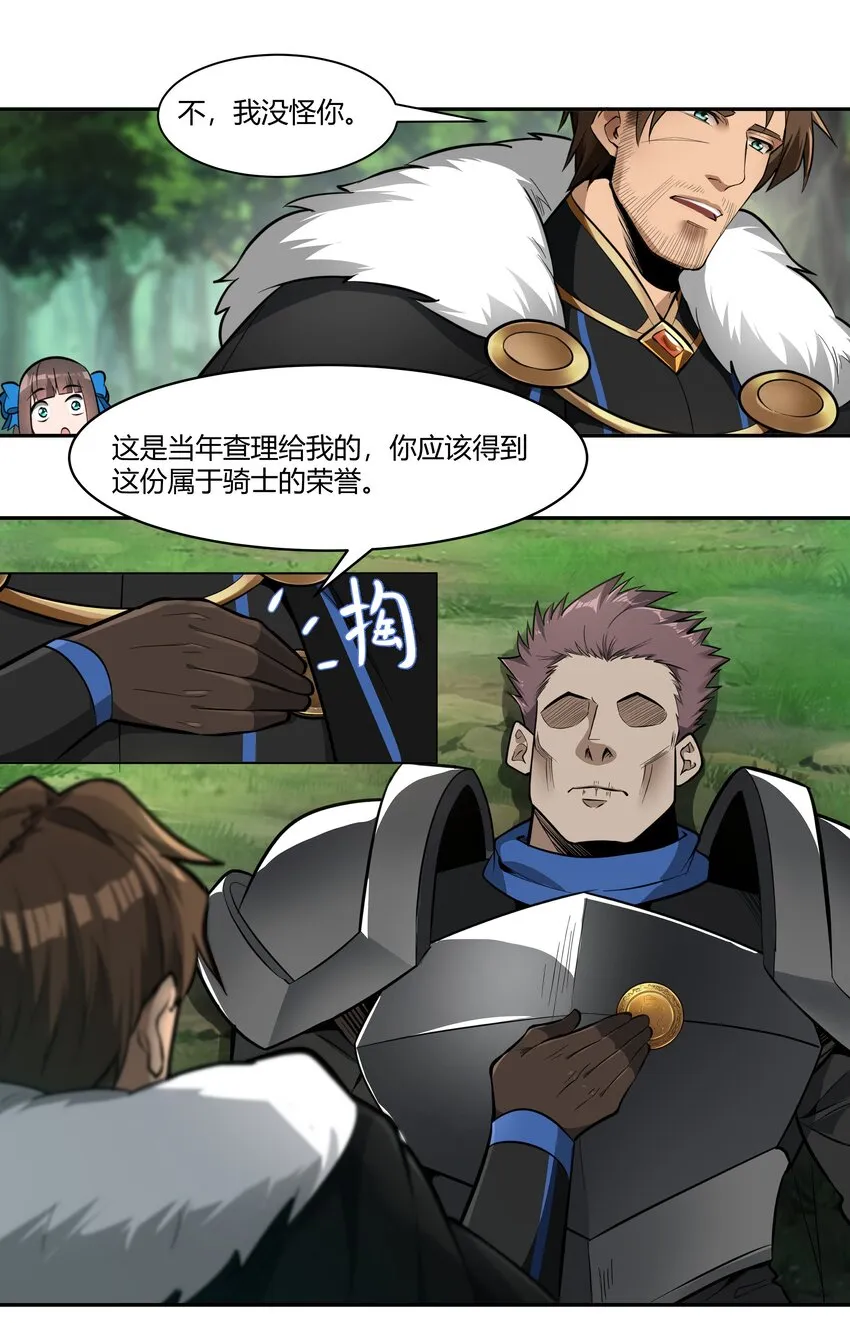 014 烟消云散 第30页