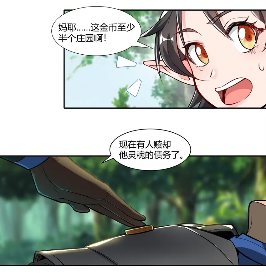 014 烟消云散 第31页