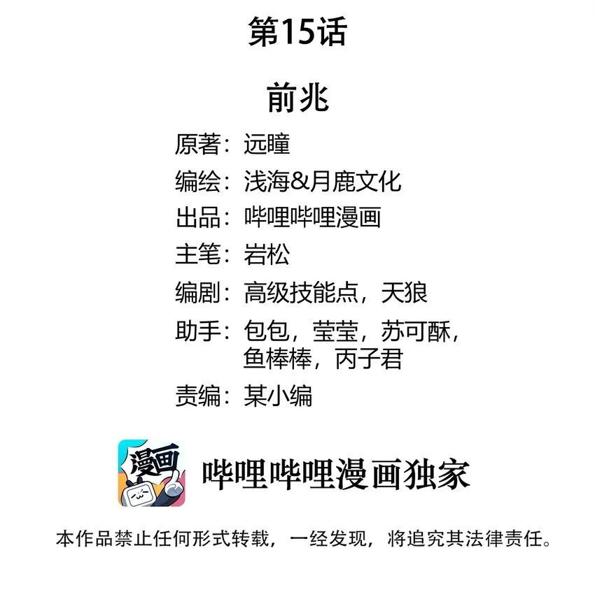 015 前兆 第2页