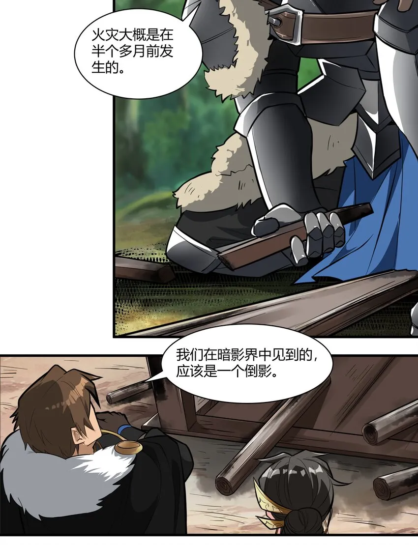 015 前兆 第4页