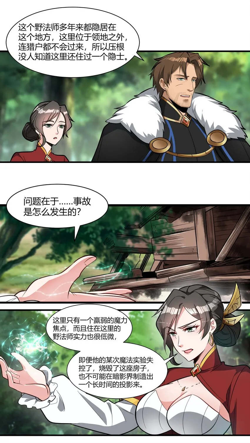 015 前兆 第5页