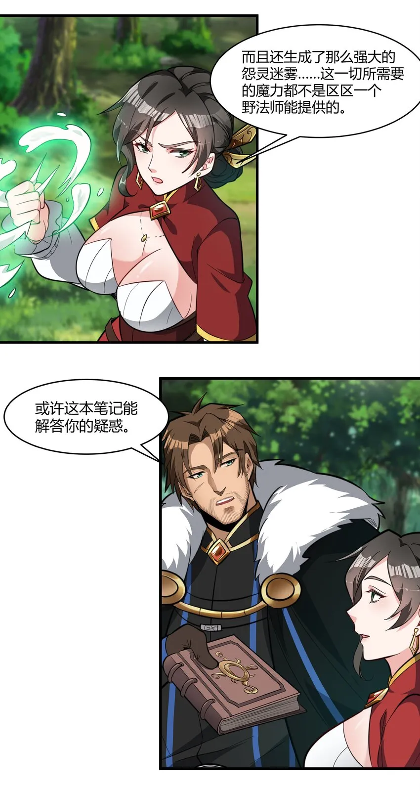 015 前兆 第6页