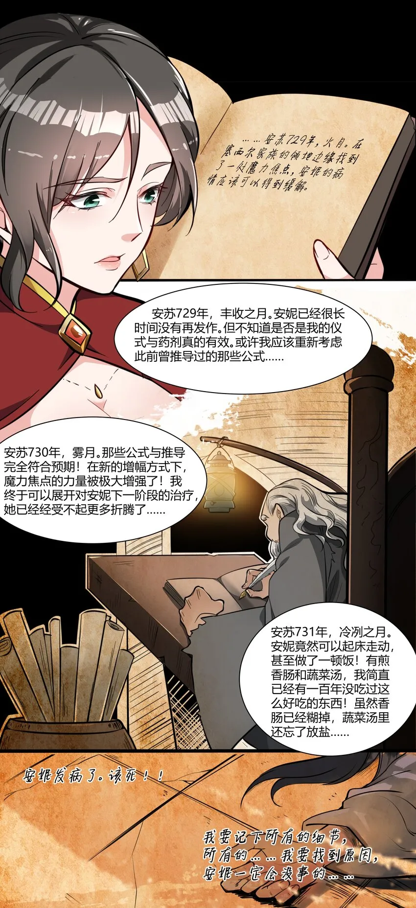 015 前兆 第7页