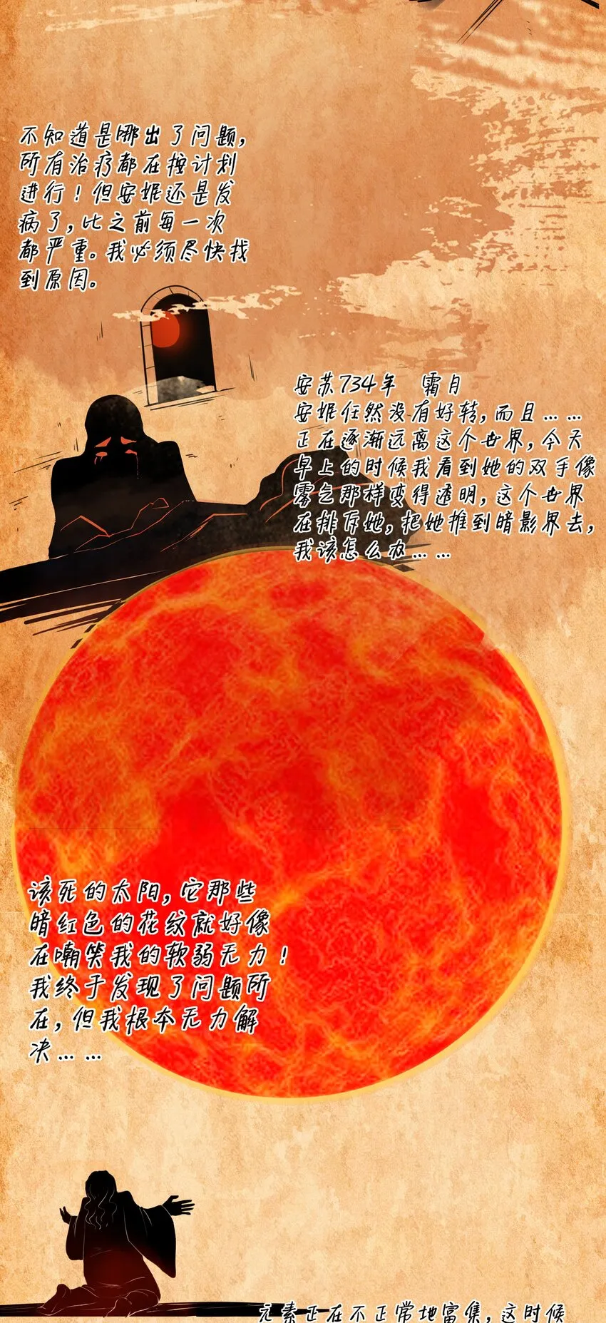 015 前兆 第8页
