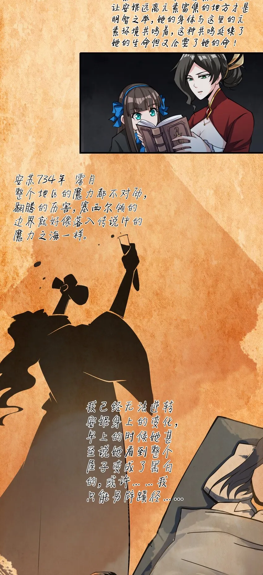 015 前兆 第9页