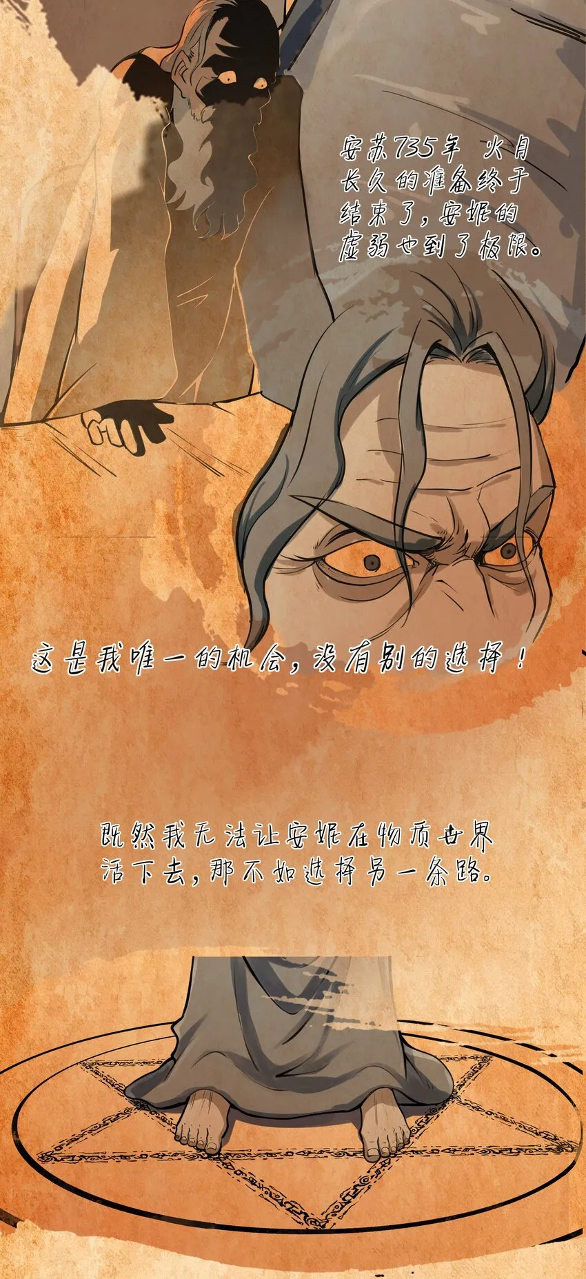 015 前兆 第10页