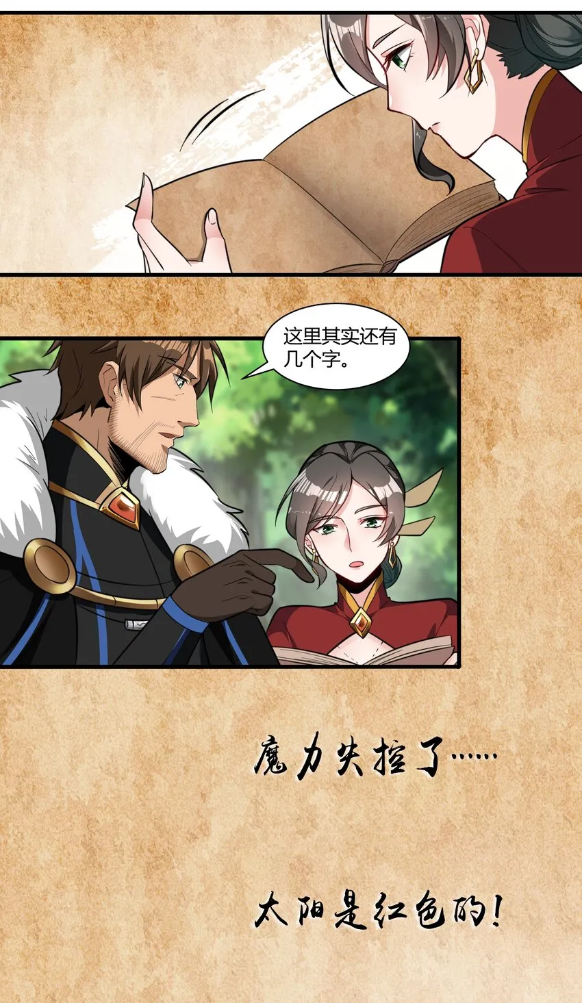 015 前兆 第12页
