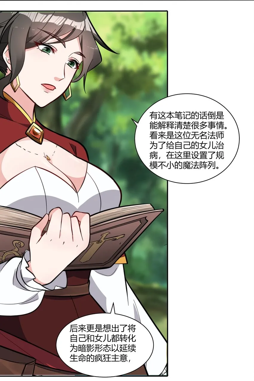 015 前兆 第15页