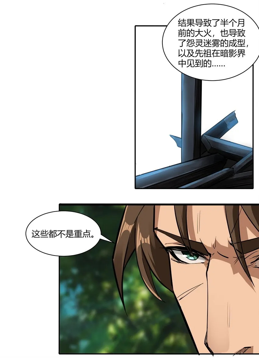 015 前兆 第16页