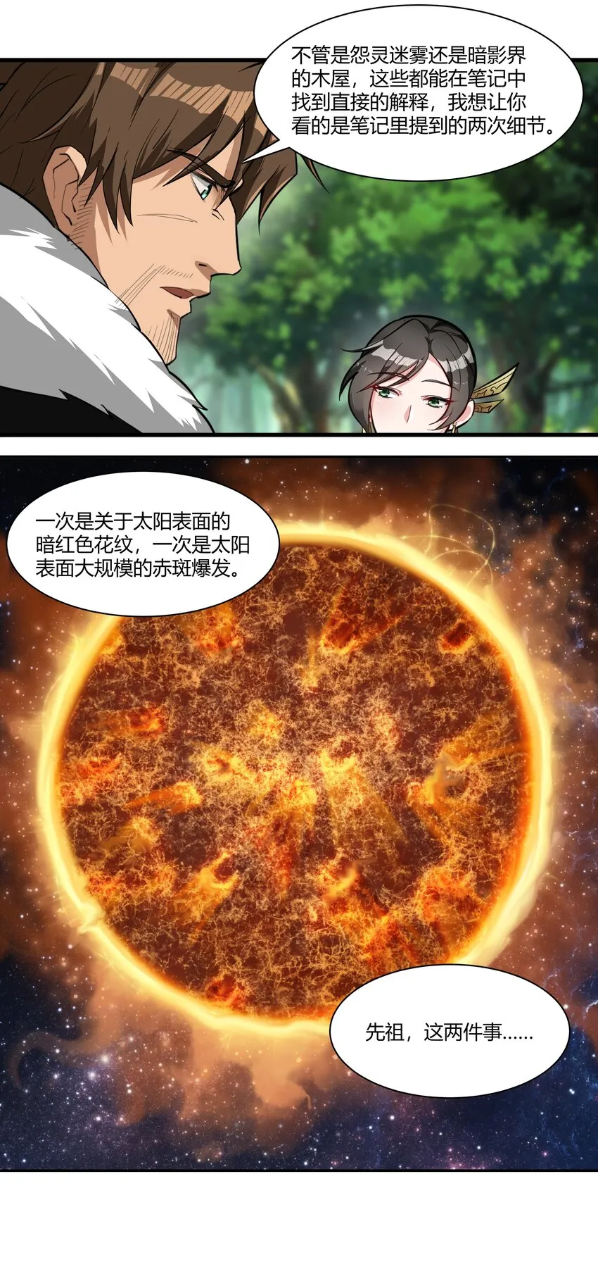 015 前兆 第17页
