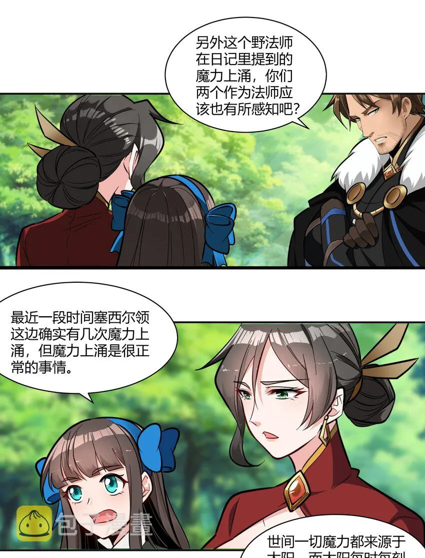 015 前兆 第18页