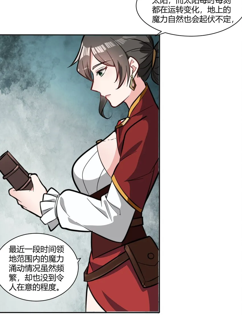 015 前兆 第19页