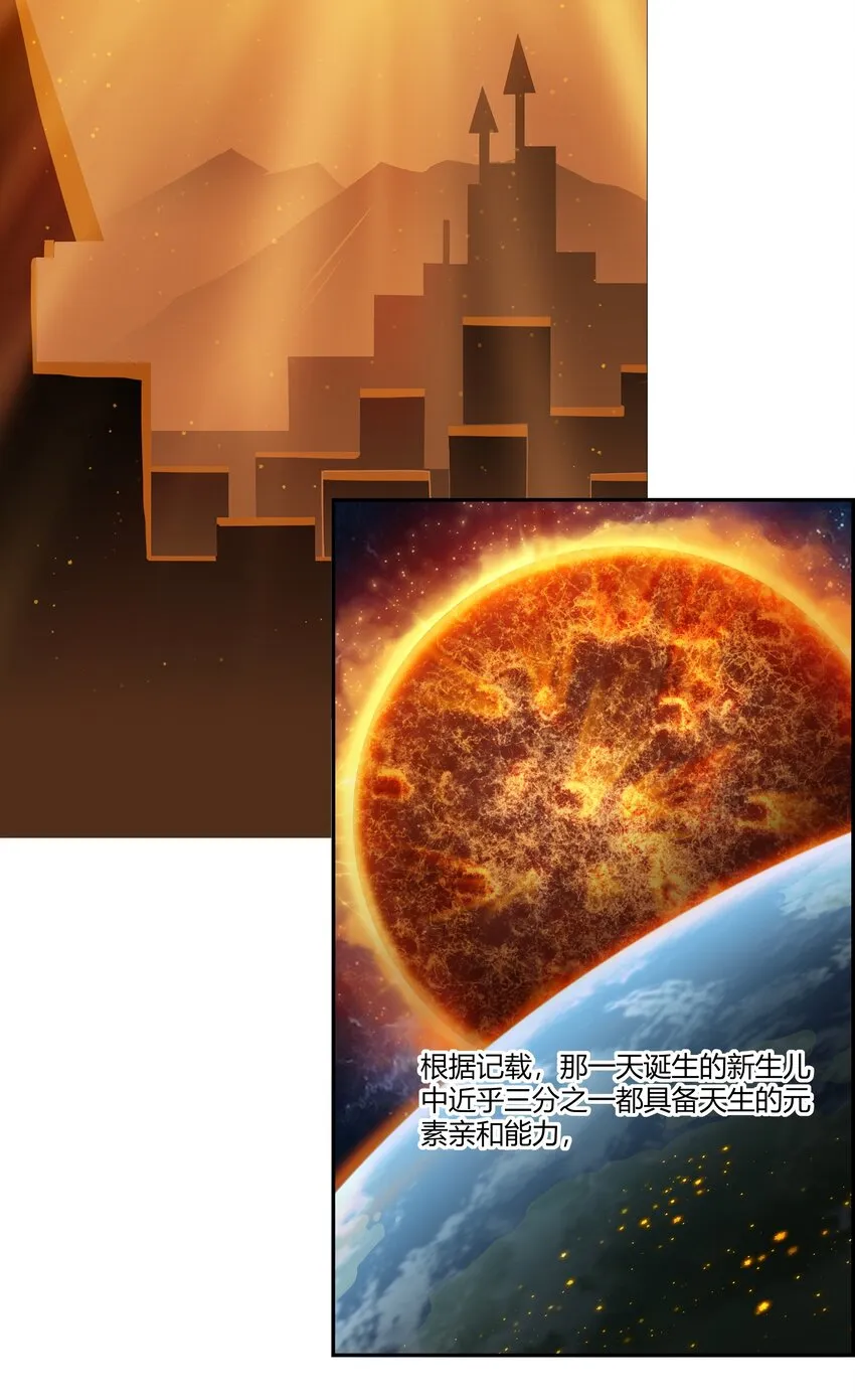 015 前兆 第21页