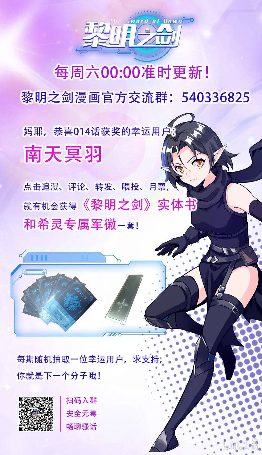 015 前兆 第25页
