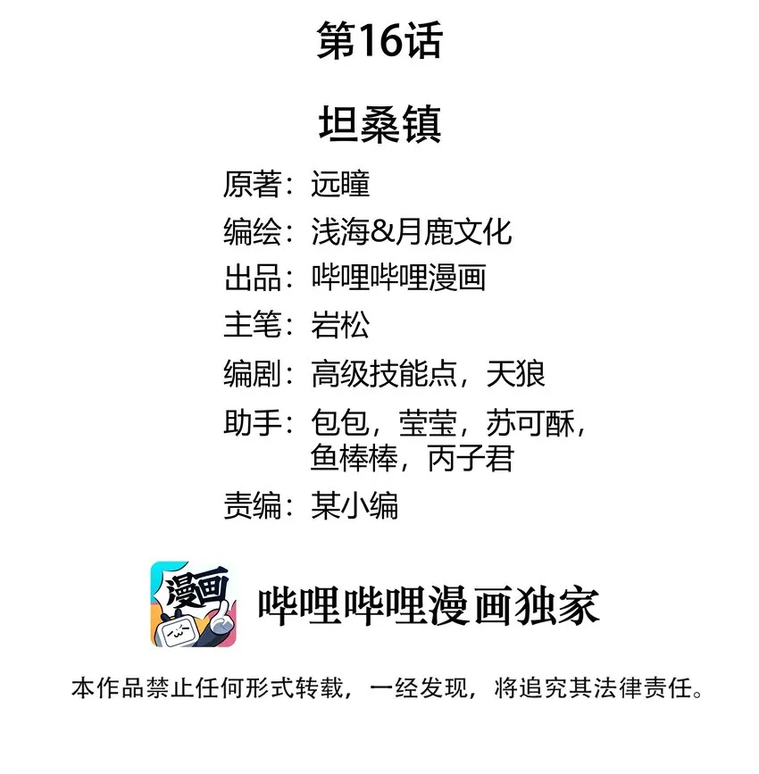 016 坦桑镇 第2页
