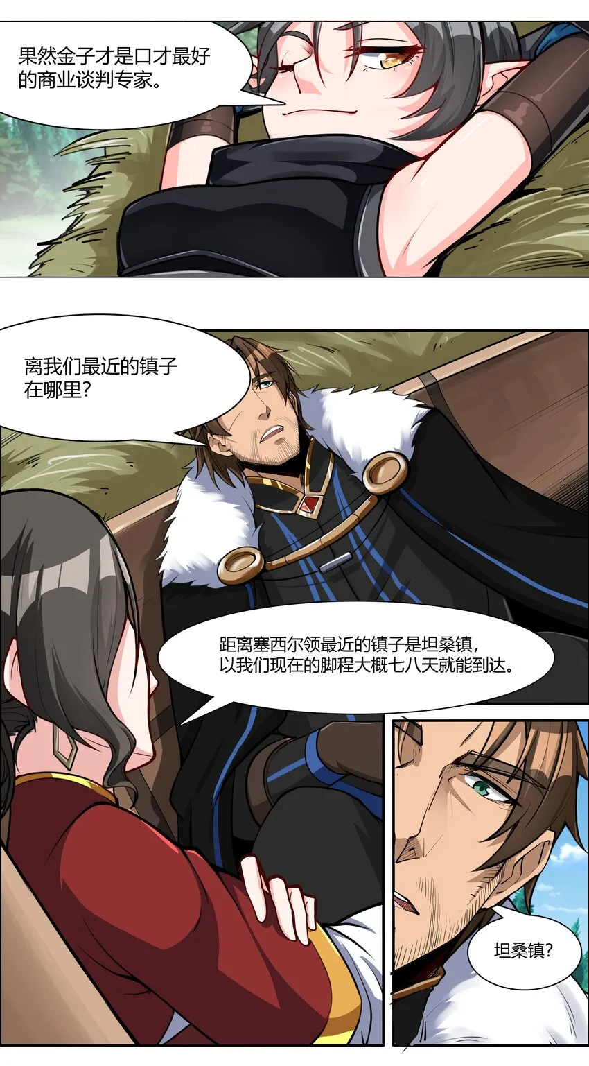 016 坦桑镇 第10页