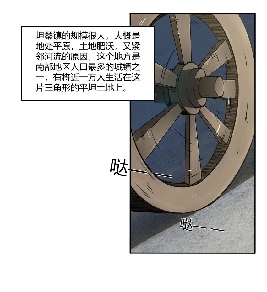 016 坦桑镇 第12页