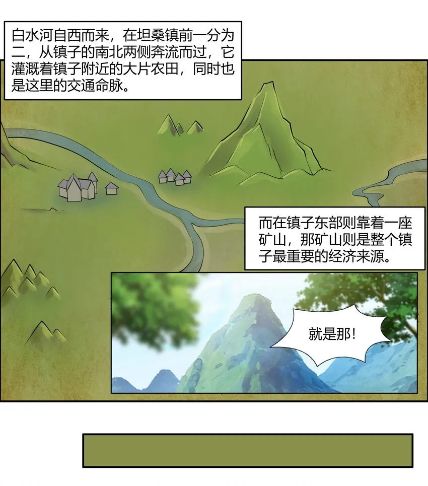 016 坦桑镇 第13页