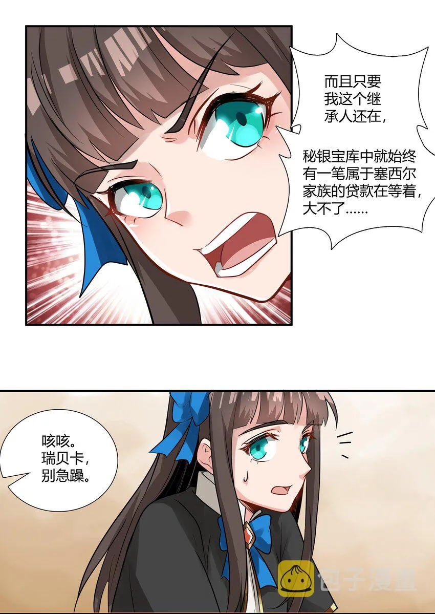 018 投资价值 第5页