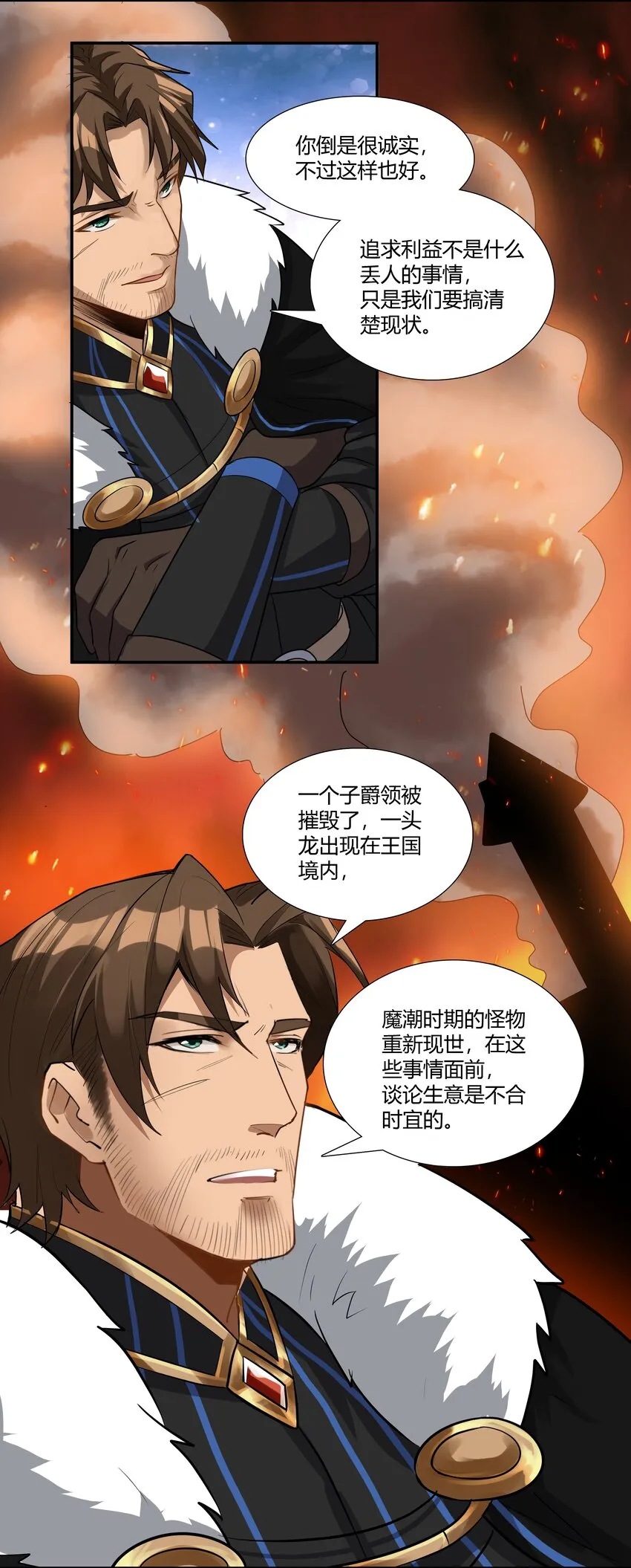 018 投资价值 第7页
