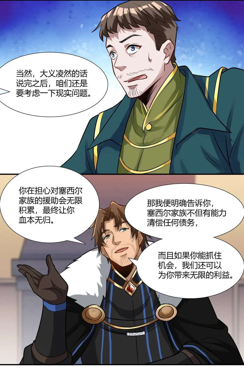 018 投资价值 第8页