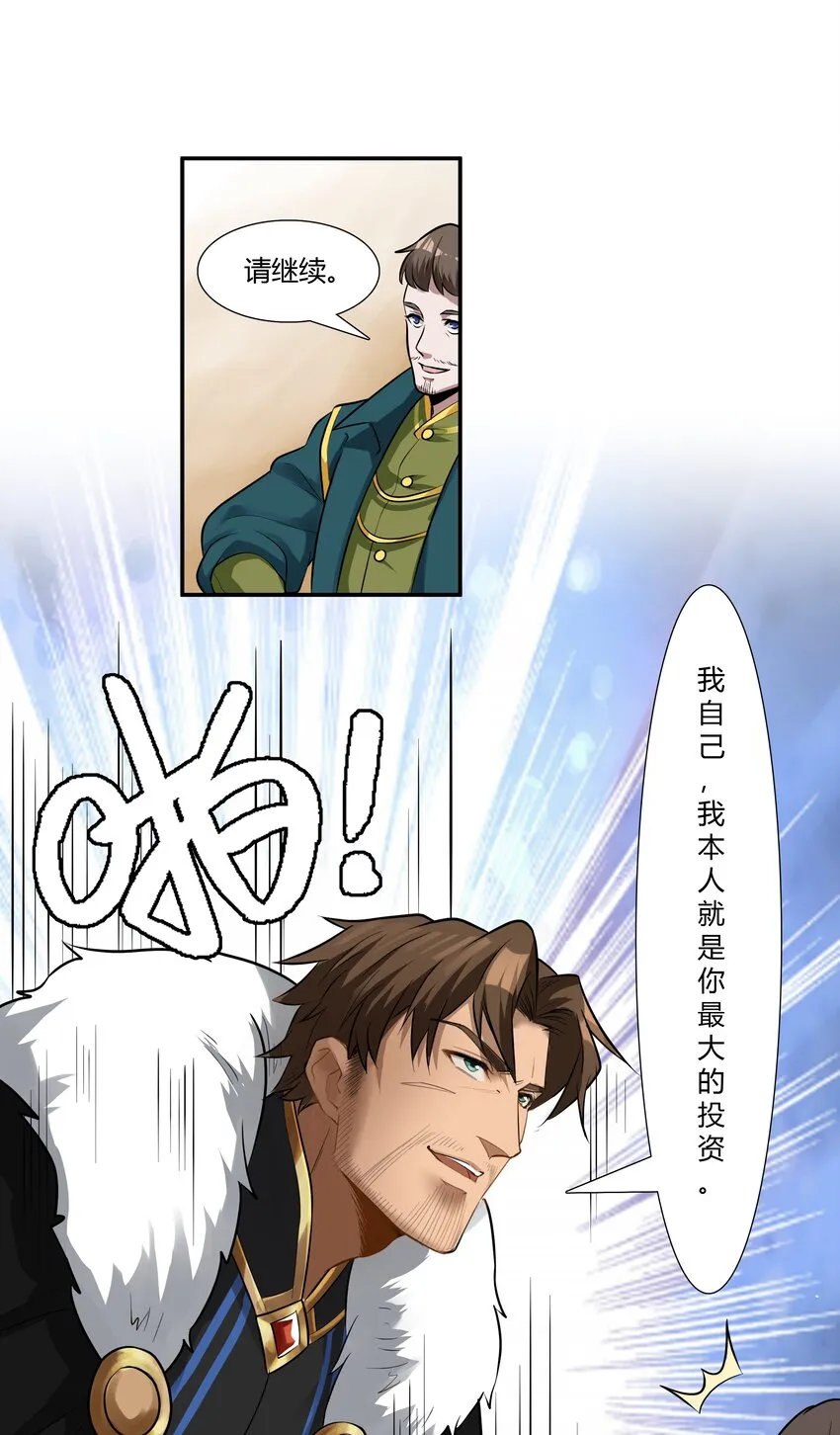 018 投资价值 第9页
