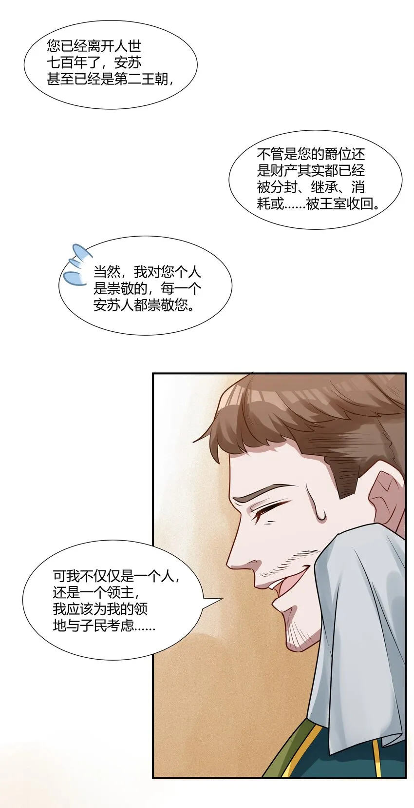 018 投资价值 第11页