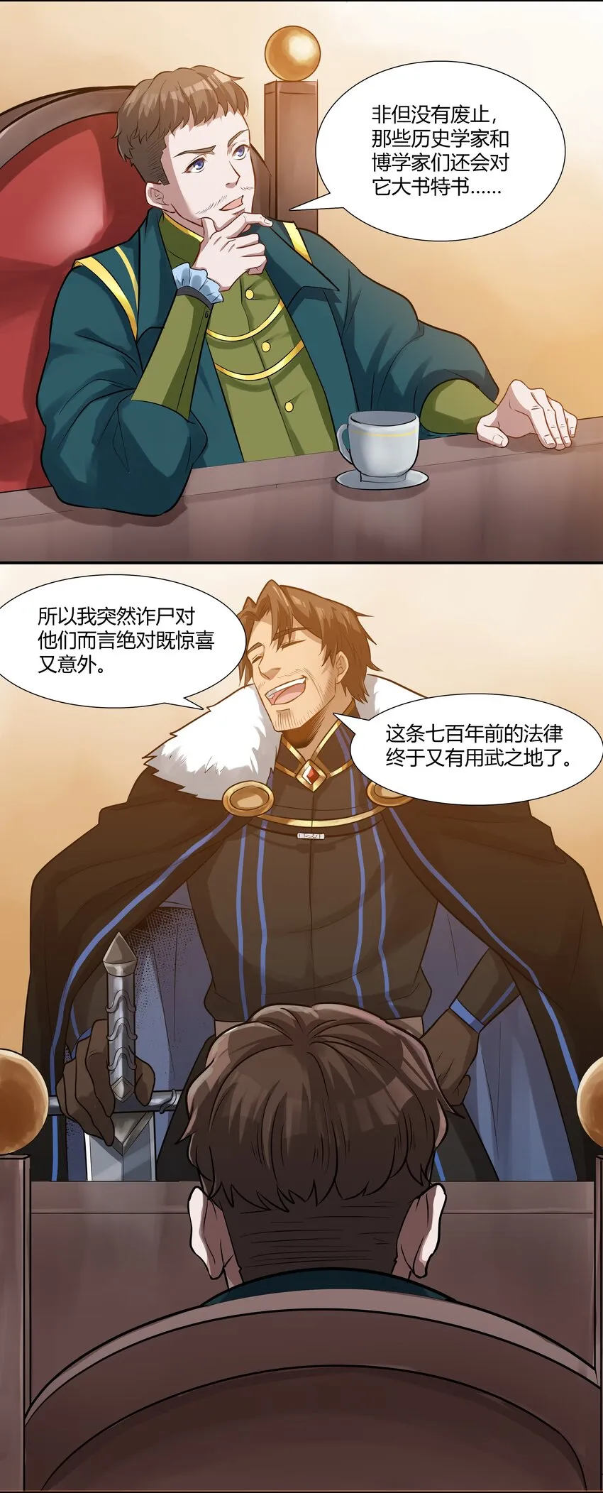 018 投资价值 第19页