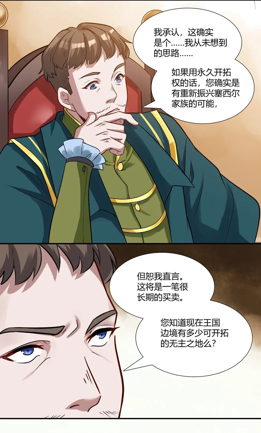 018 投资价值 第20页