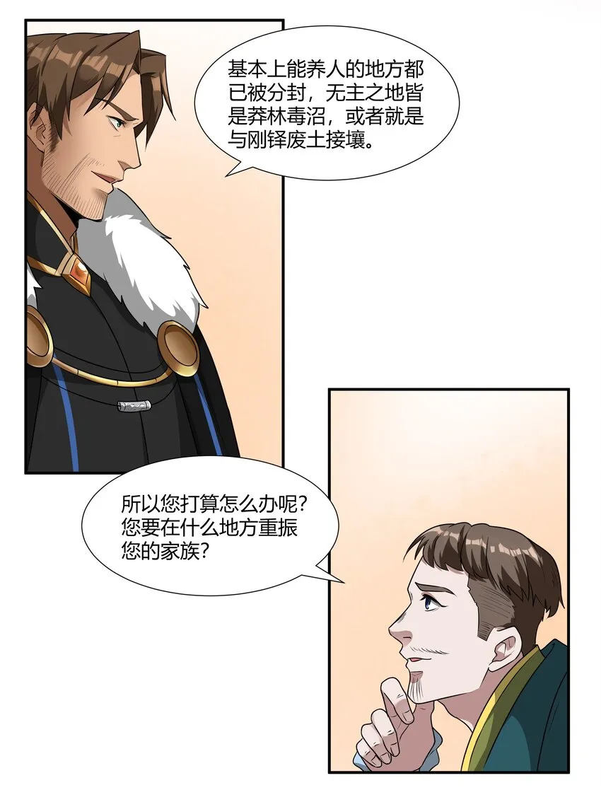 018 投资价值 第22页