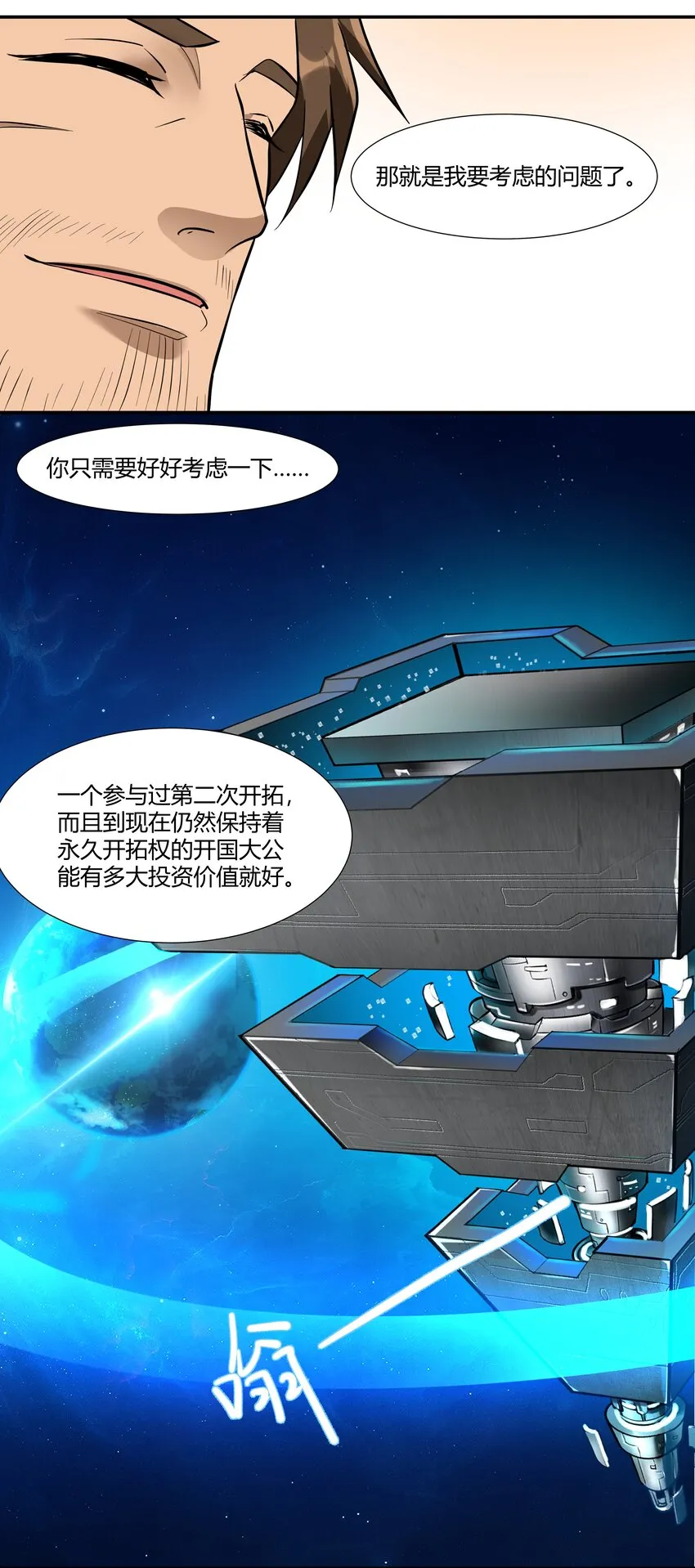018 投资价值 第23页