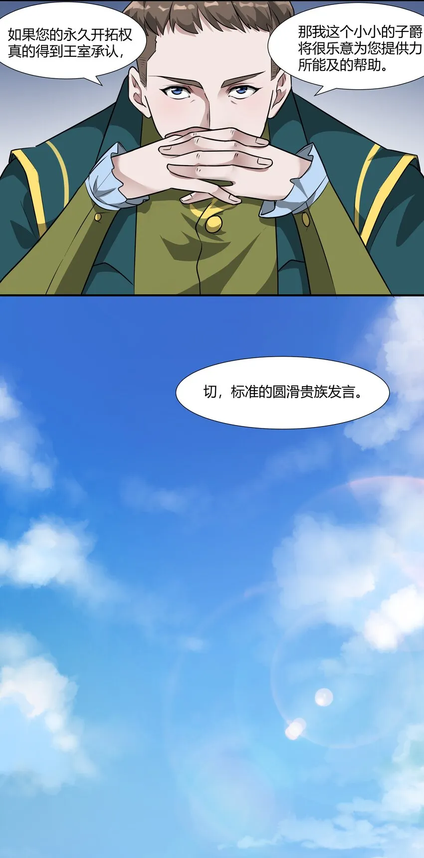 018 投资价值 第24页