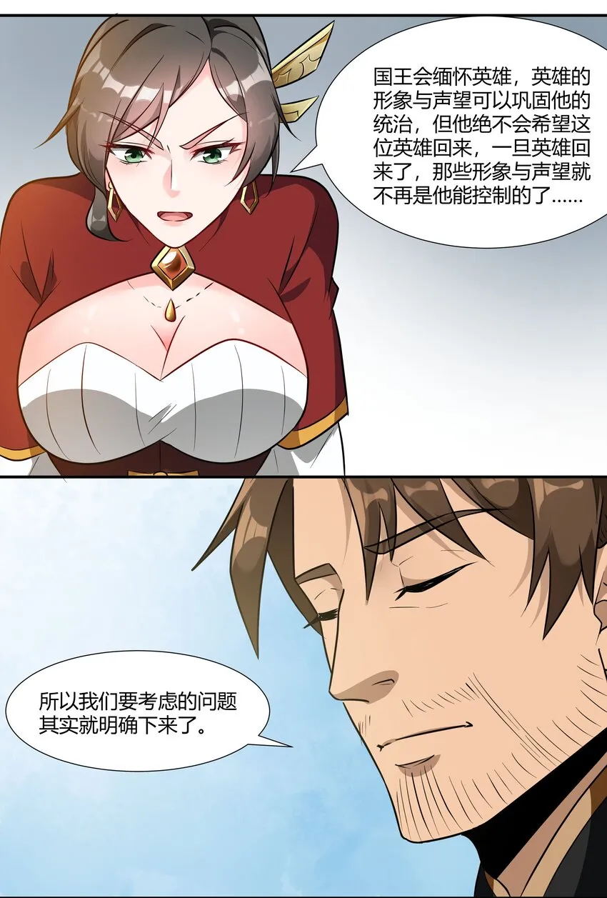 018 投资价值 第30页