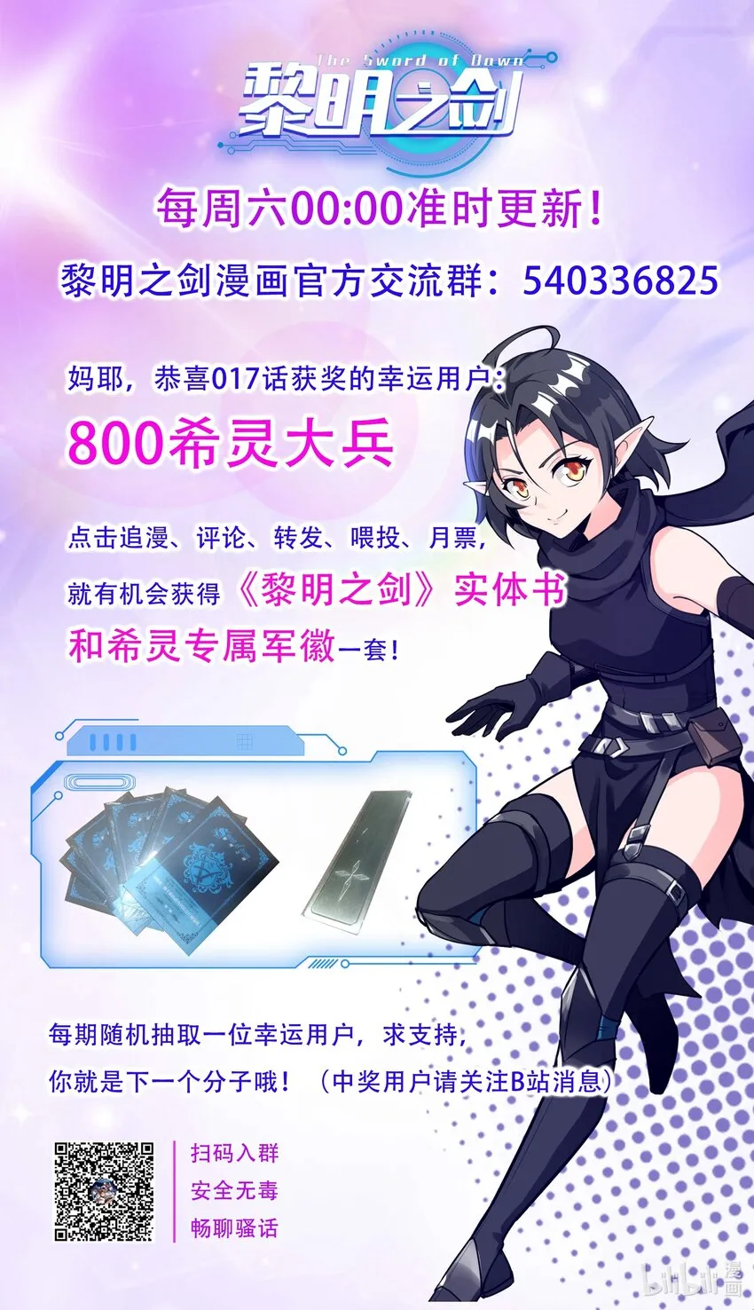018 投资价值 第33页