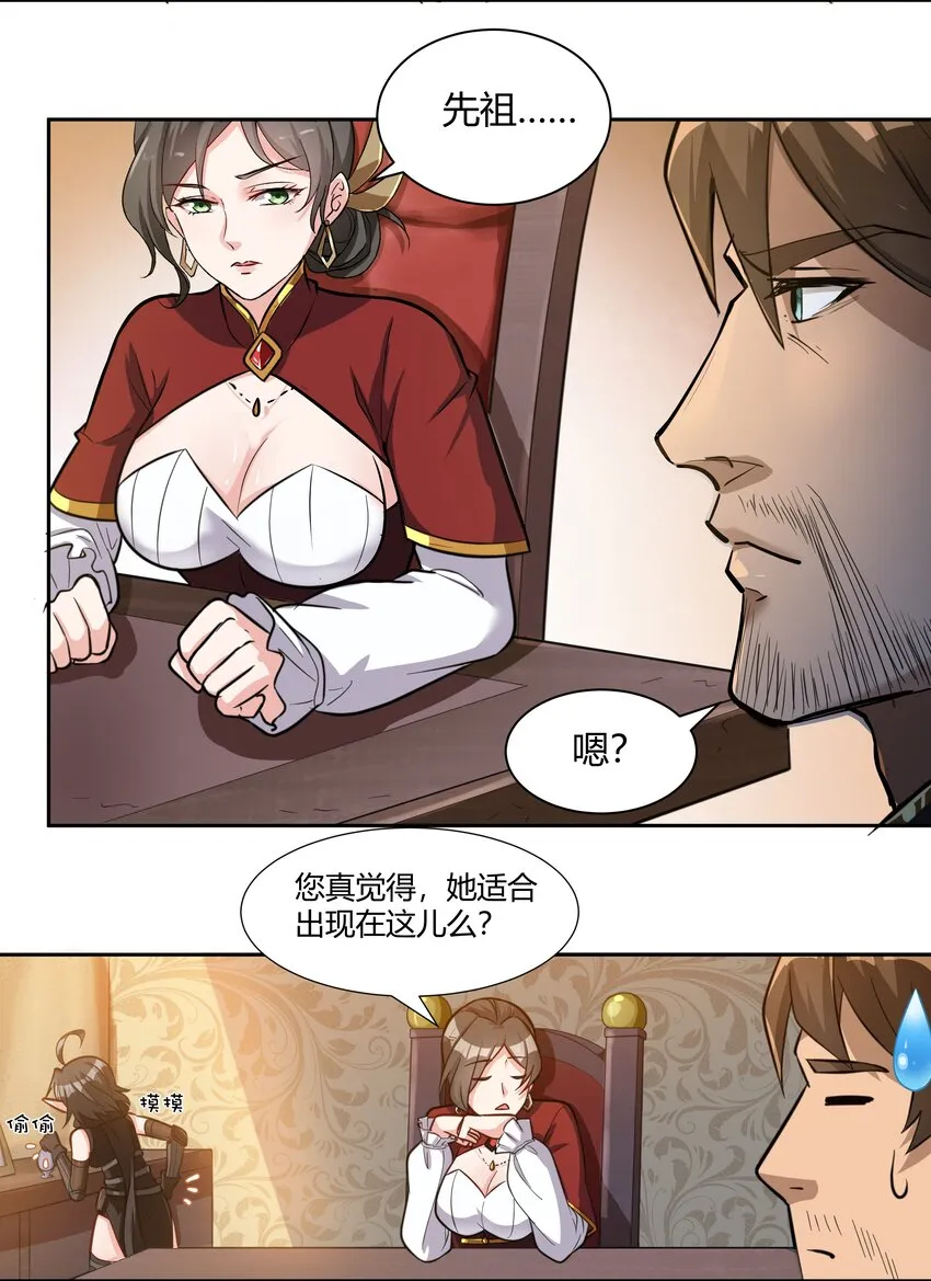 017 安德鲁子爵 第5页