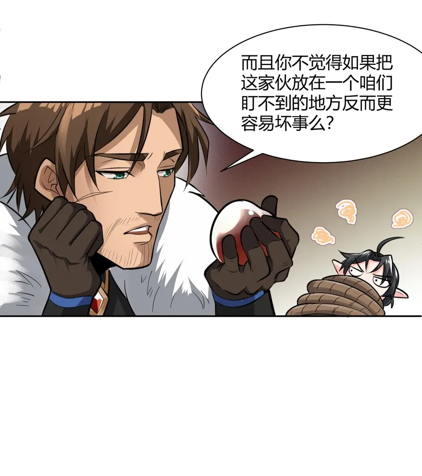 017 安德鲁子爵 第9页
