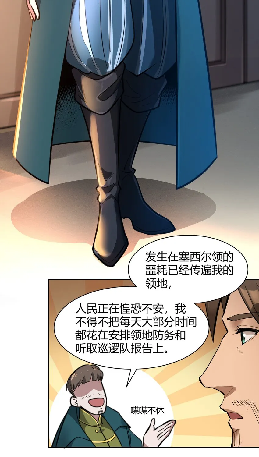017 安德鲁子爵 第12页