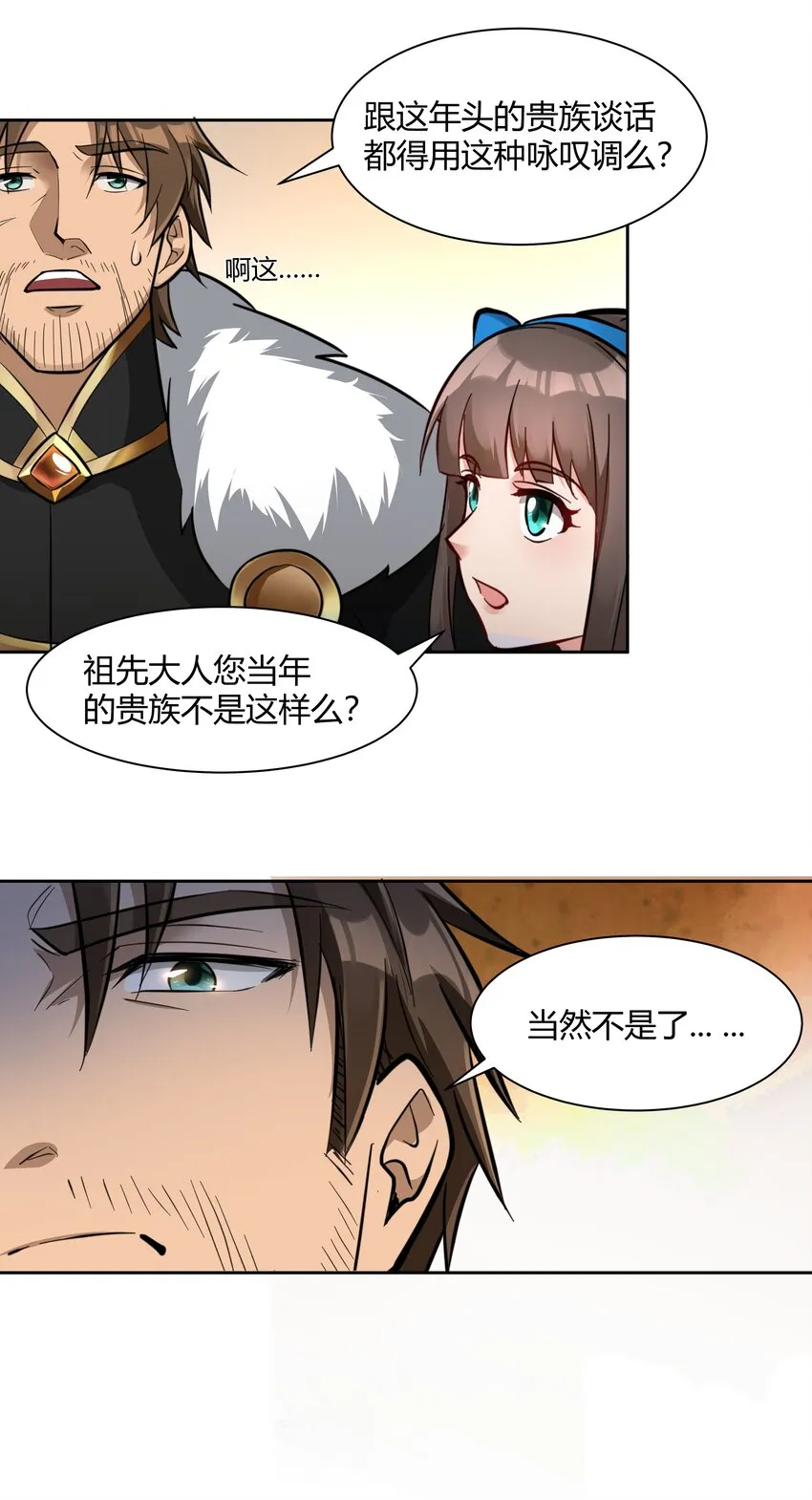 017 安德鲁子爵 第13页