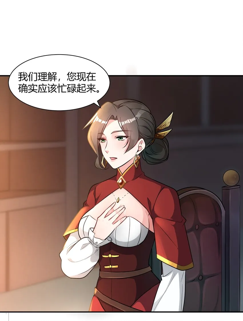 017 安德鲁子爵 第14页