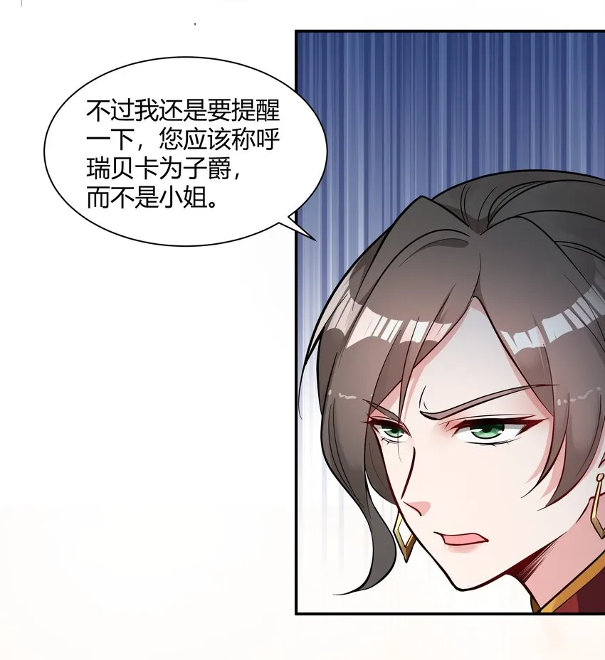 017 安德鲁子爵 第15页