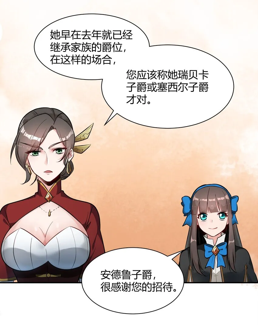 017 安德鲁子爵 第16页