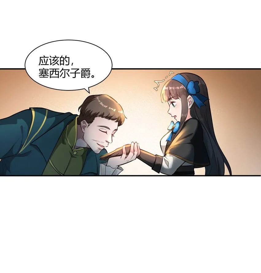 017 安德鲁子爵 第17页
