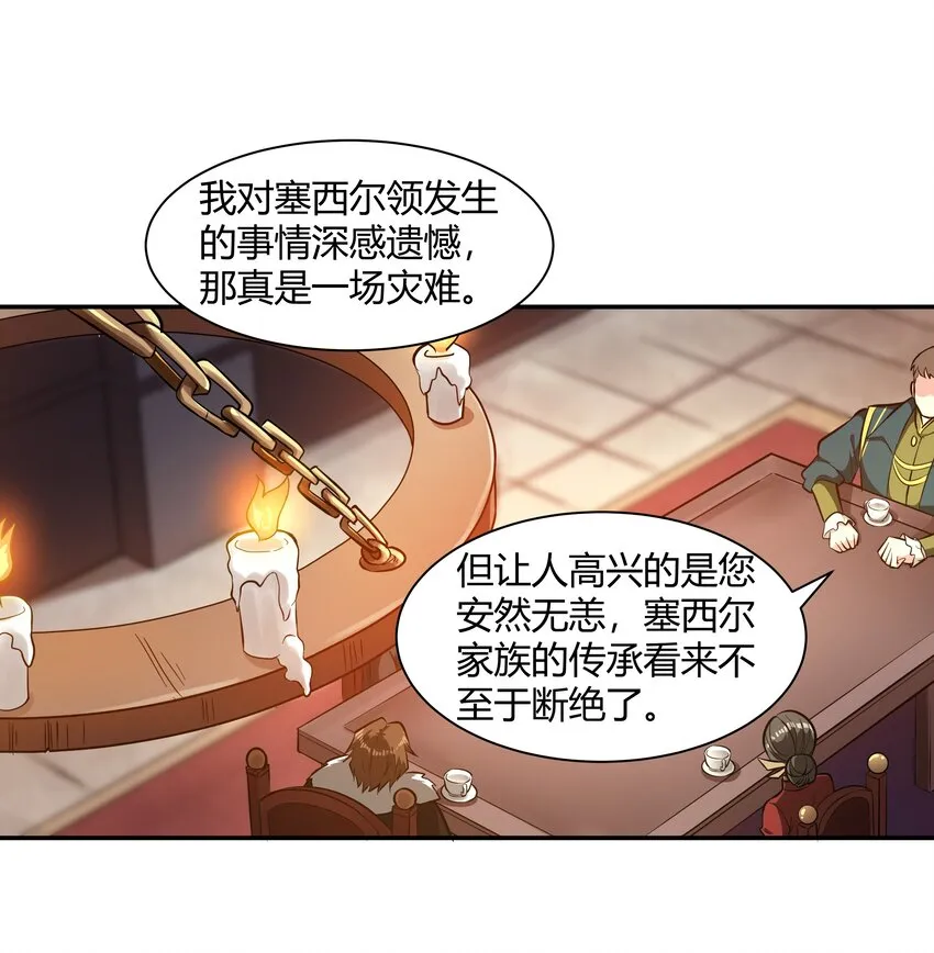 017 安德鲁子爵 第18页