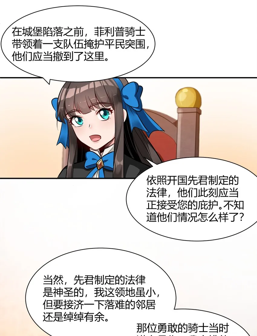 017 安德鲁子爵 第19页