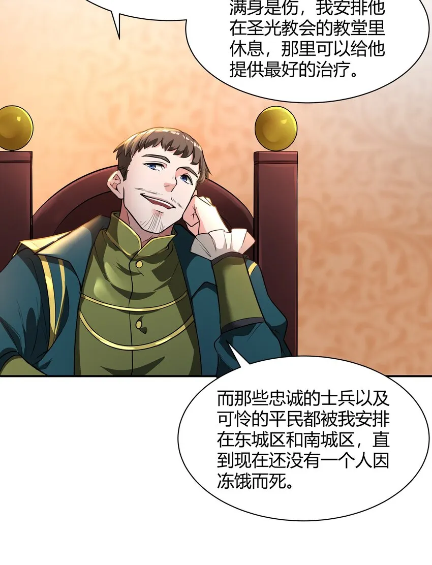 017 安德鲁子爵 第20页