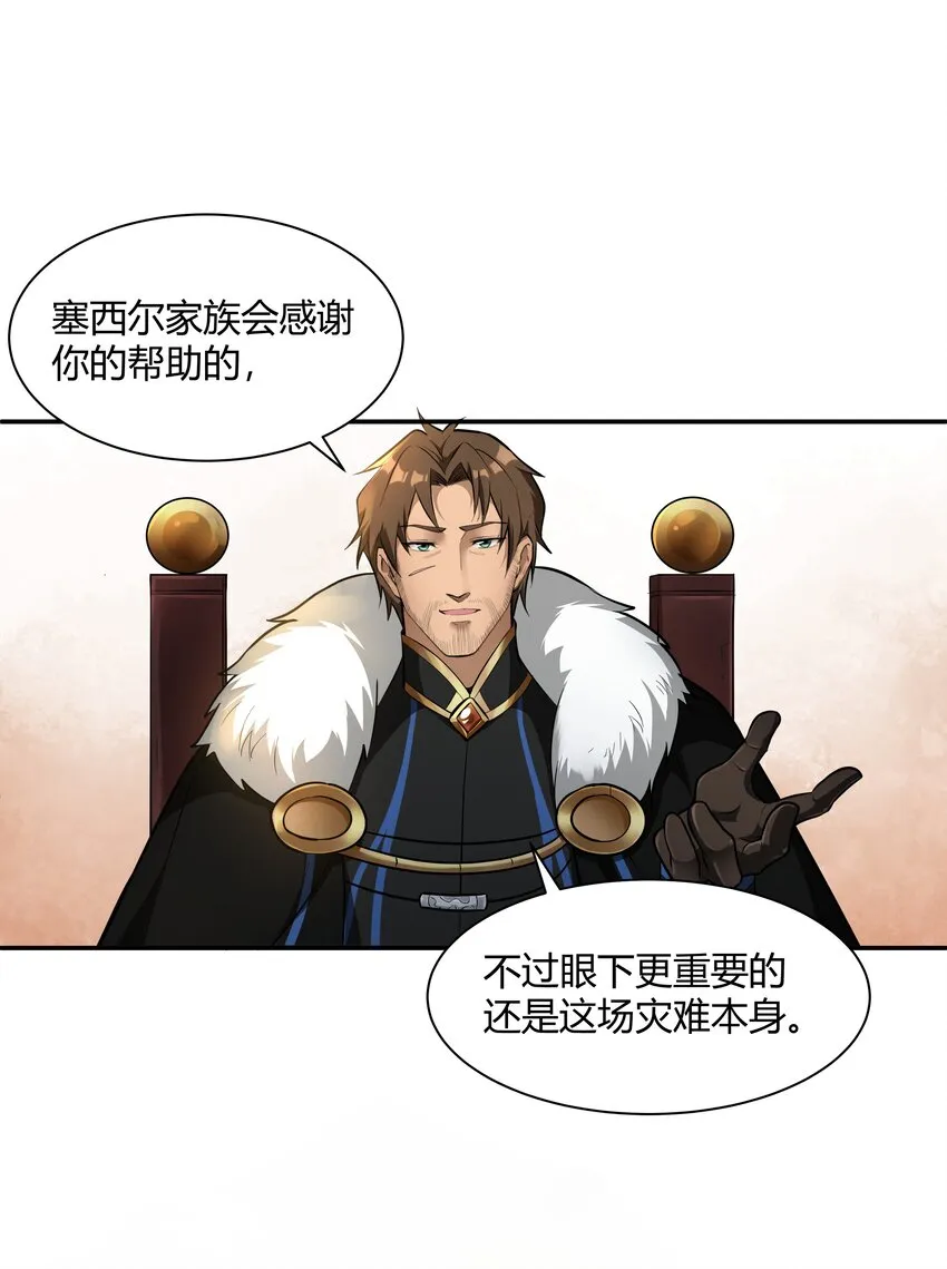 017 安德鲁子爵 第22页