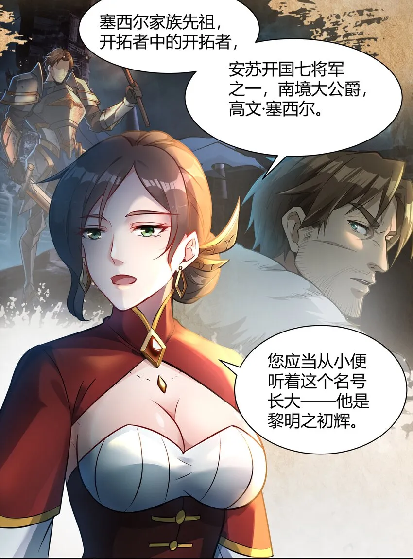 017 安德鲁子爵 第24页