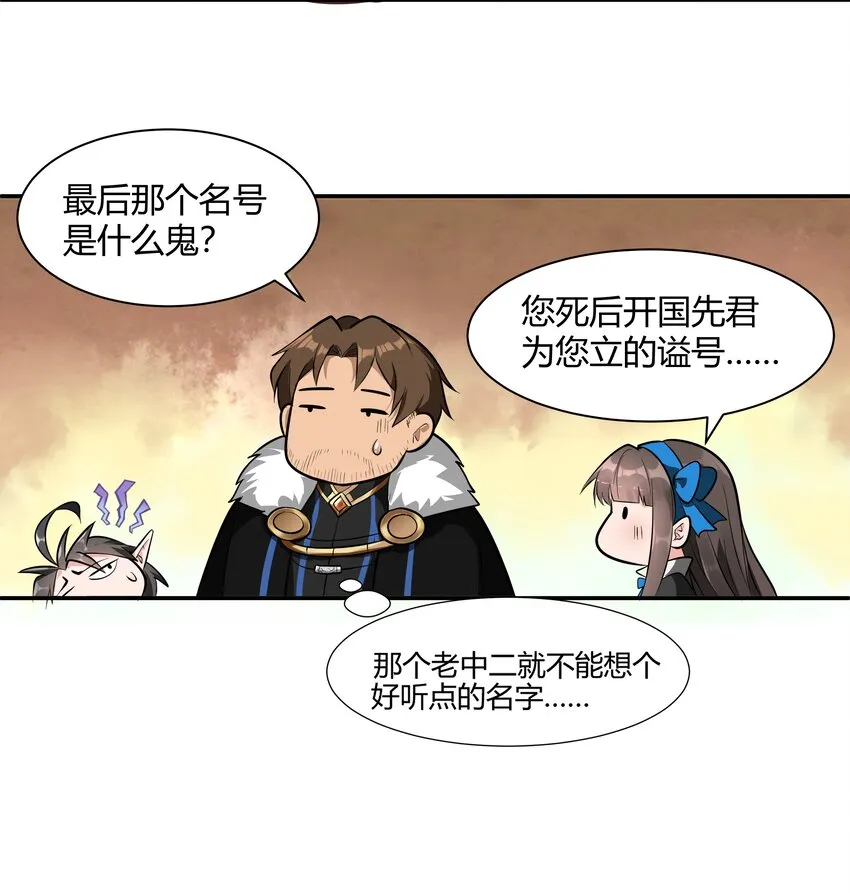 017 安德鲁子爵 第25页