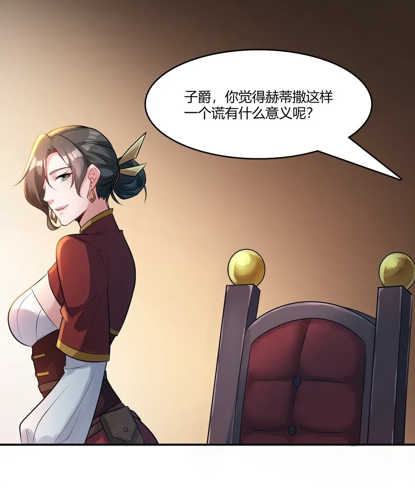 017 安德鲁子爵 第26页